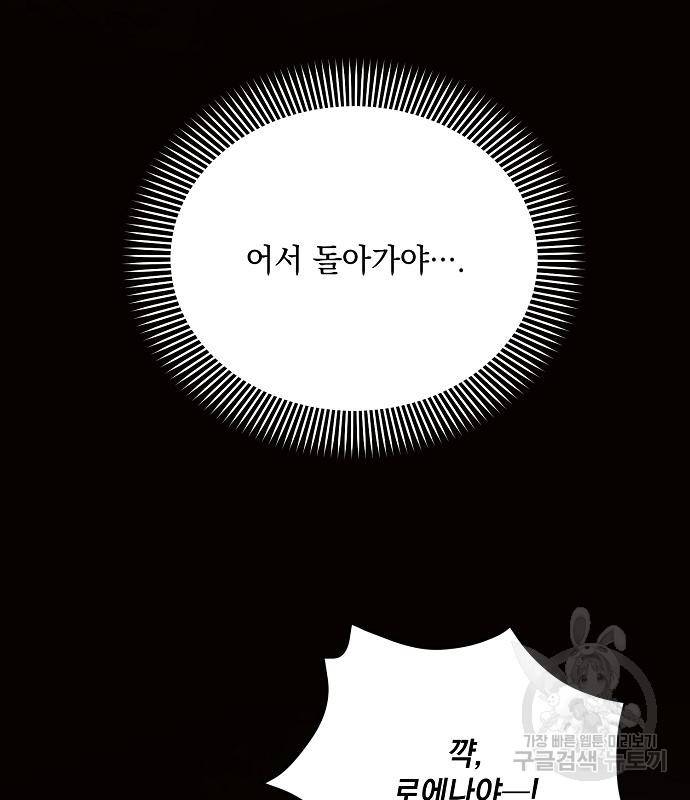 아슈타르테 12화 155