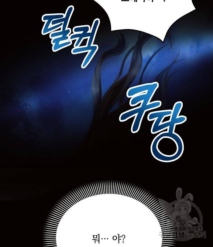 아슈타르테 12화 156