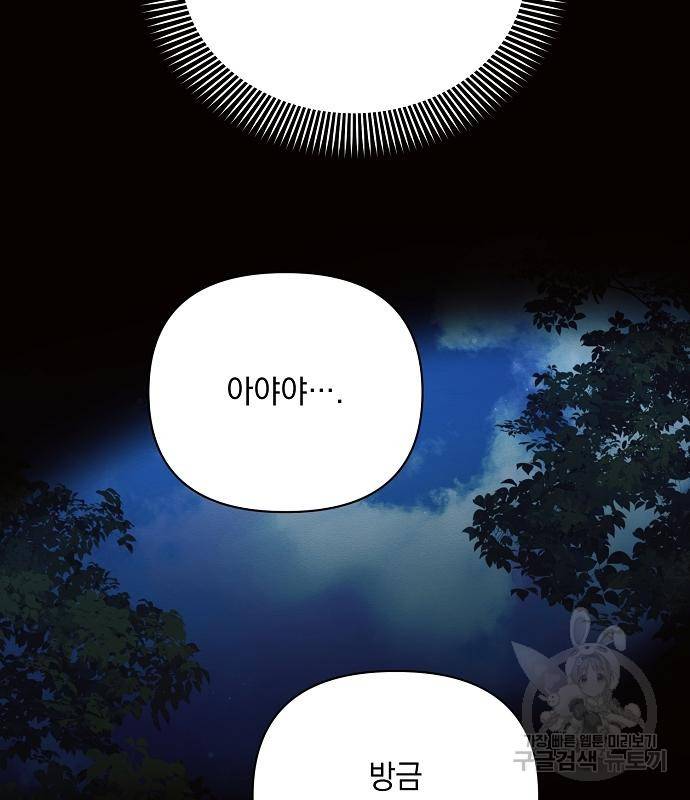 아슈타르테 12화 157
