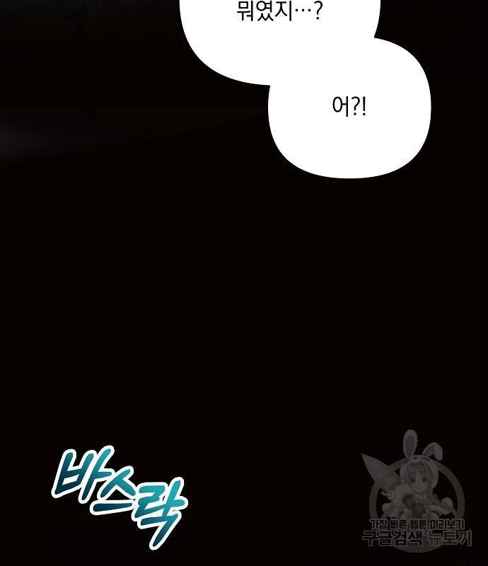 아슈타르테 12화 158