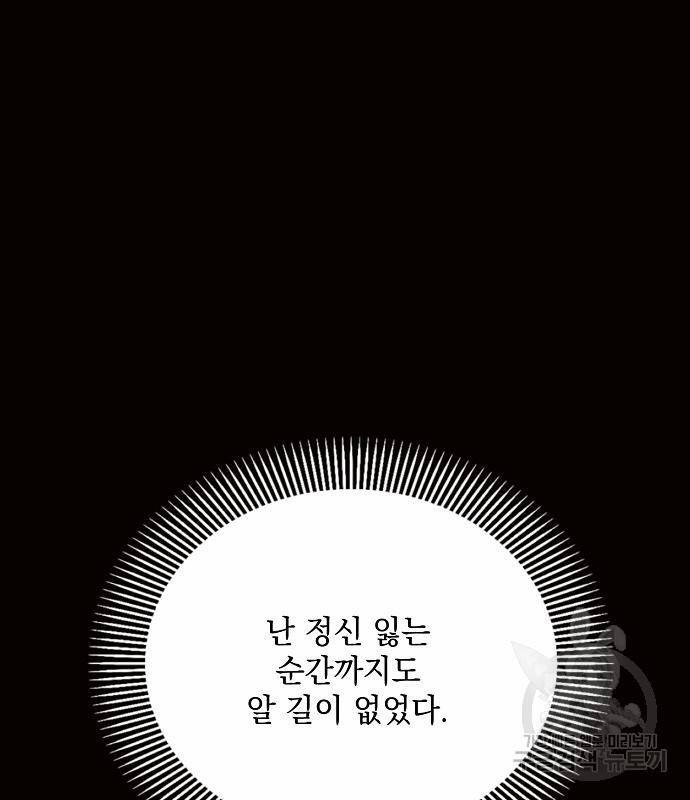 아슈타르테 12화 160