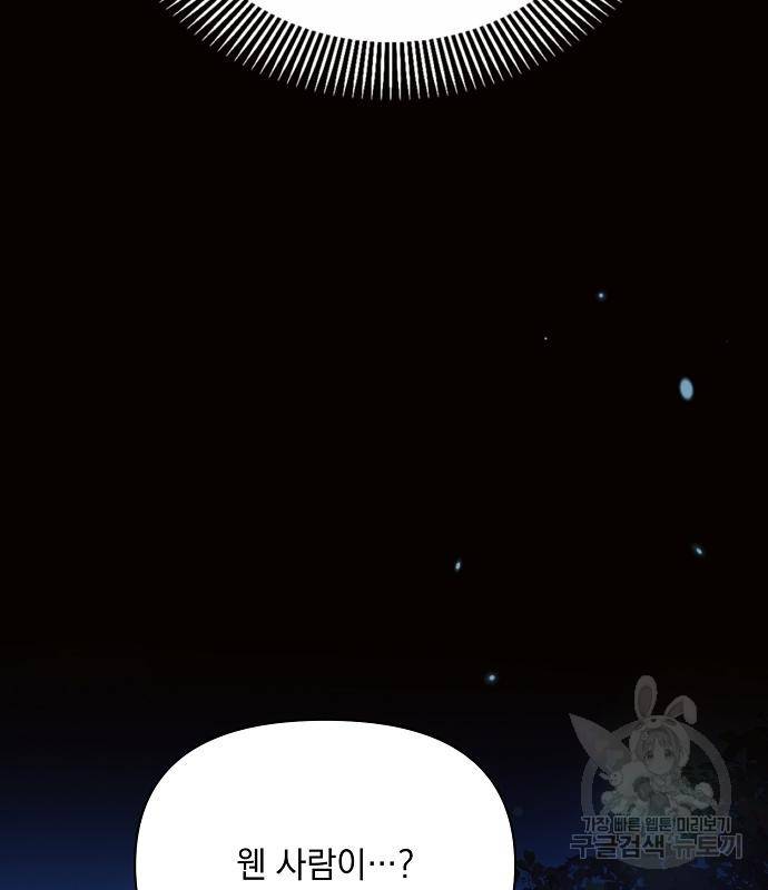 아슈타르테 12화 161