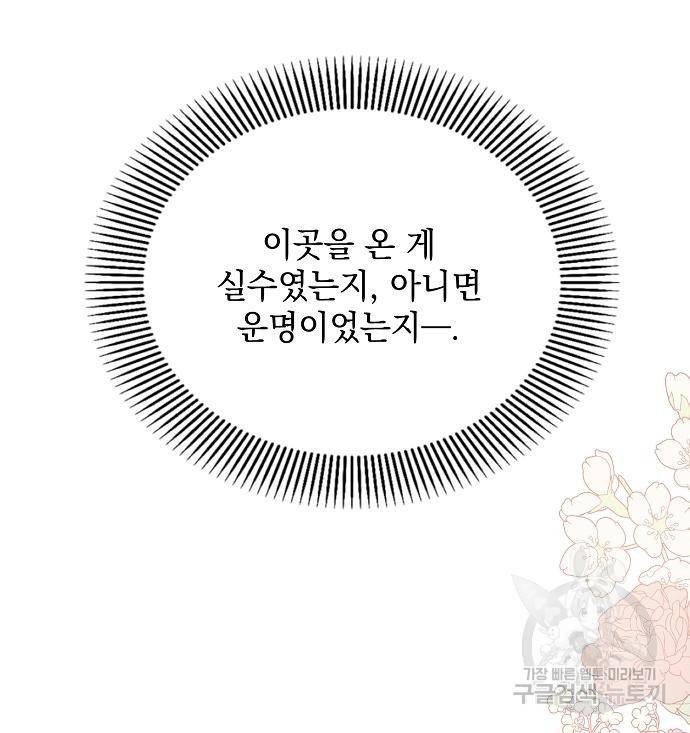 아슈타르테 12화 165