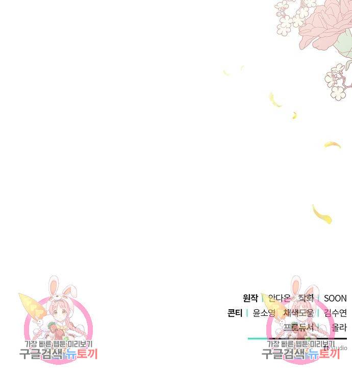 아슈타르테 12화 166