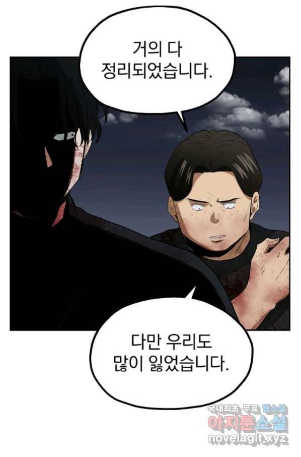 돈빵 46화 마침 1