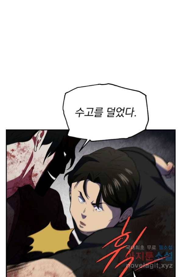 돈빵 46화 마침 3
