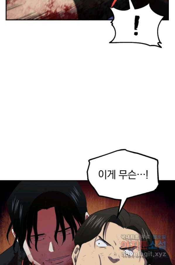 돈빵 46화 마침 4