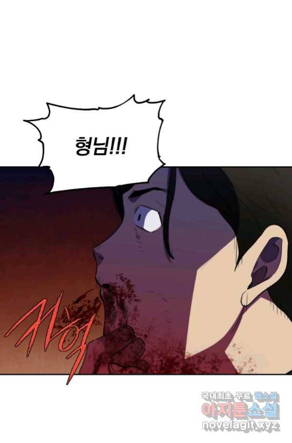 돈빵 46화 마침 7
