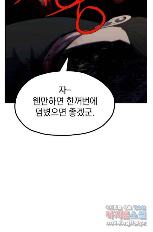 돈빵 46화 마침 9