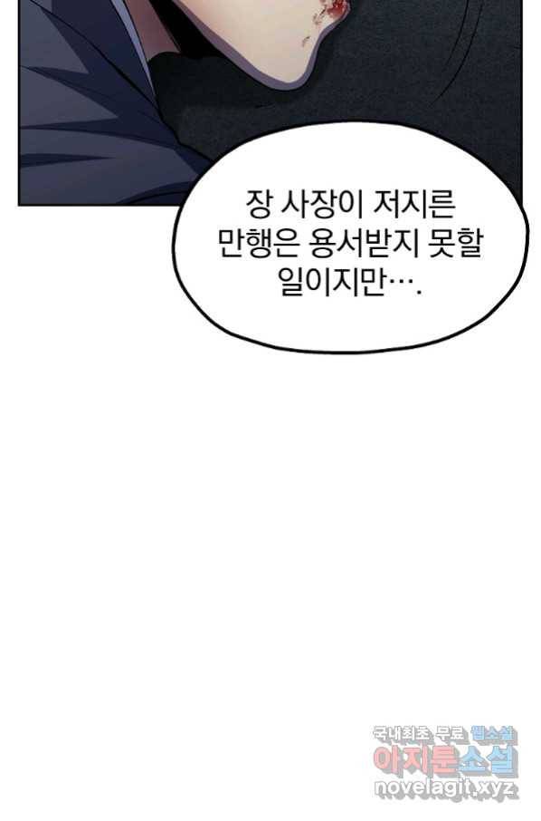 돈빵 46화 마침 13