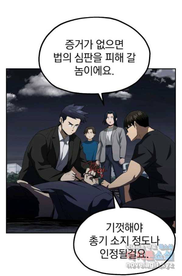 돈빵 46화 마침 14