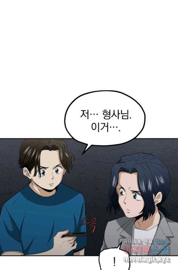 돈빵 46화 마침 15