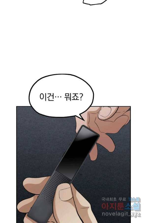 돈빵 46화 마침 16