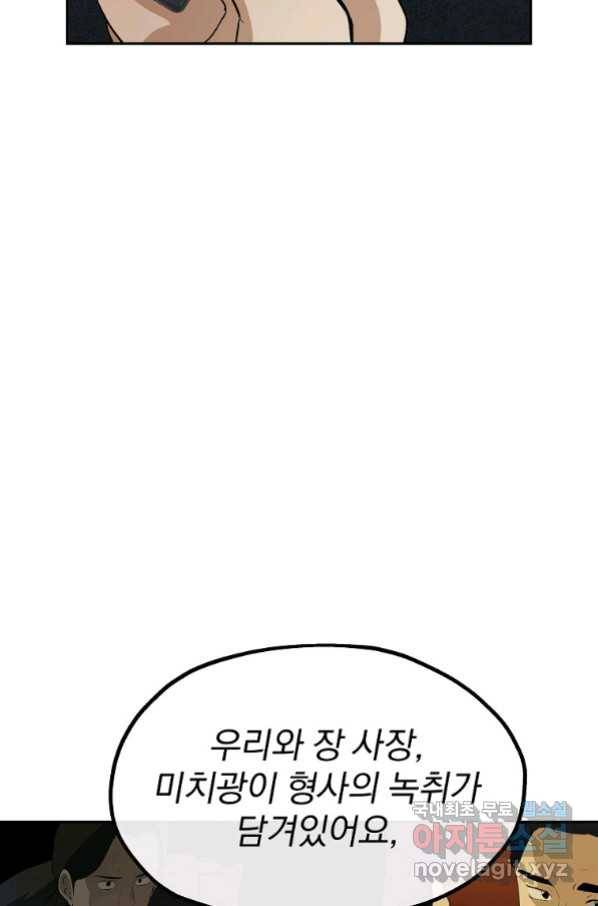 돈빵 46화 마침 17