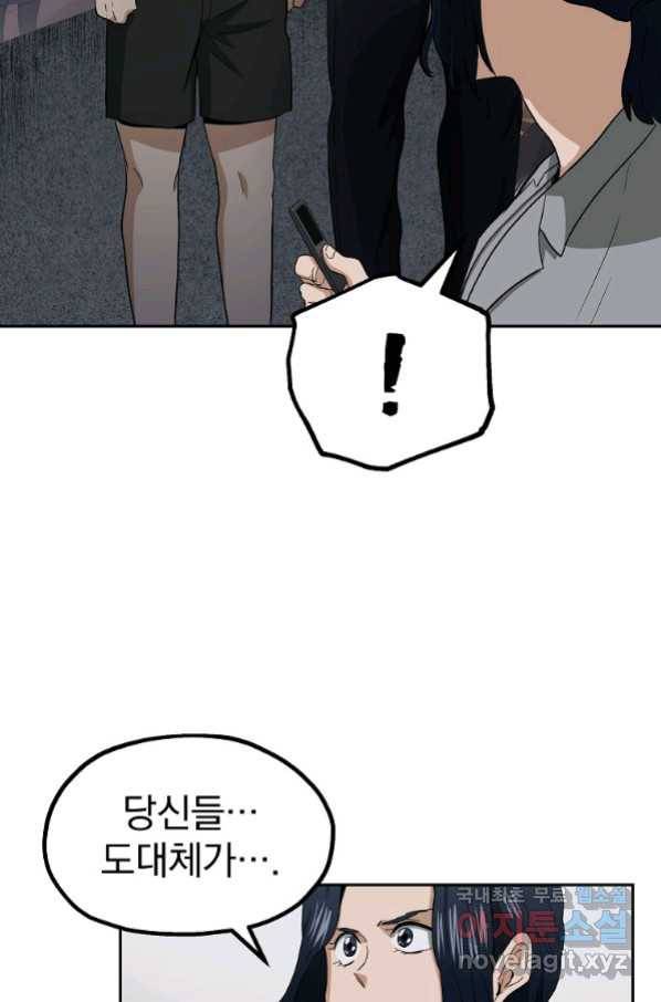돈빵 46화 마침 19