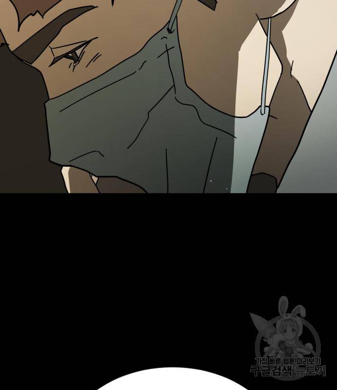 어느날 갑자기 서울은 66화 11