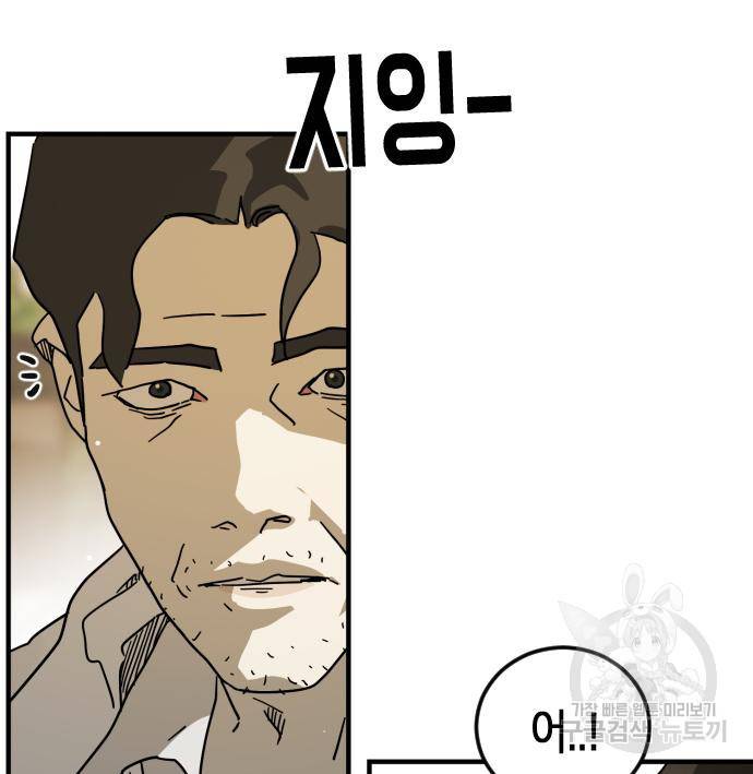 어느날 갑자기 서울은 66화 32