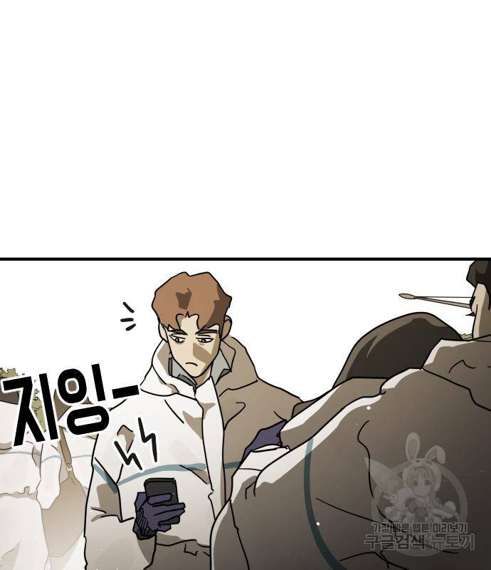 어느날 갑자기 서울은 66화 56