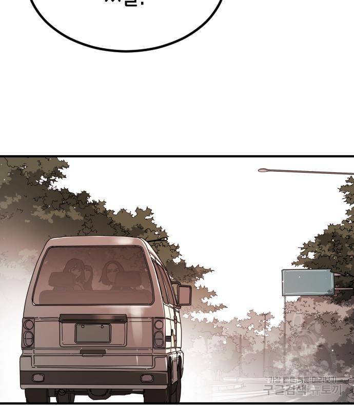 어느날 갑자기 서울은 66화 96