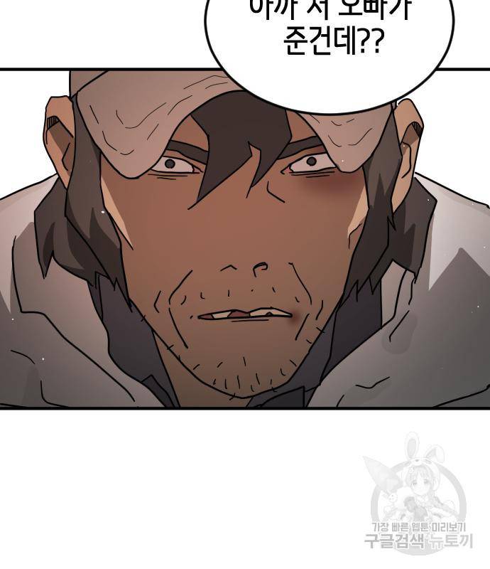 어느날 갑자기 서울은 66화 153