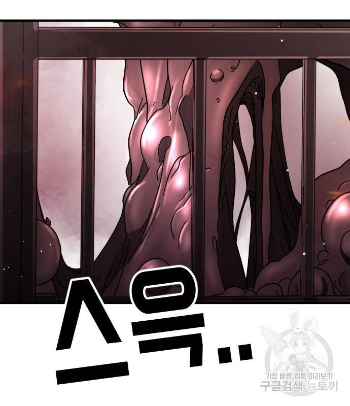 어느날 갑자기 서울은 66화 162