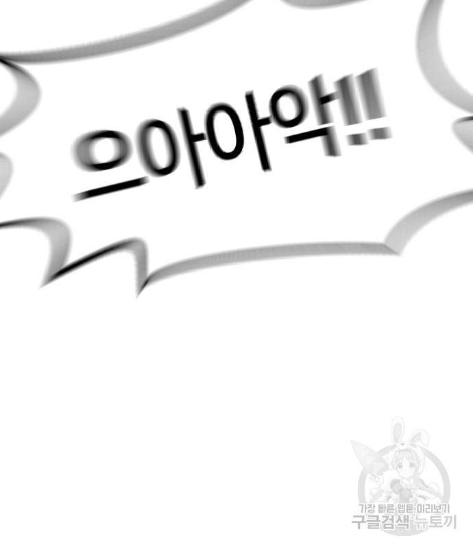 어느날 갑자기 서울은 66화 170