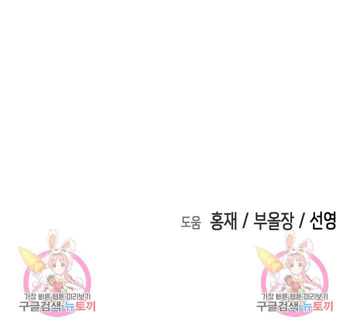 어느날 갑자기 서울은 66화 174