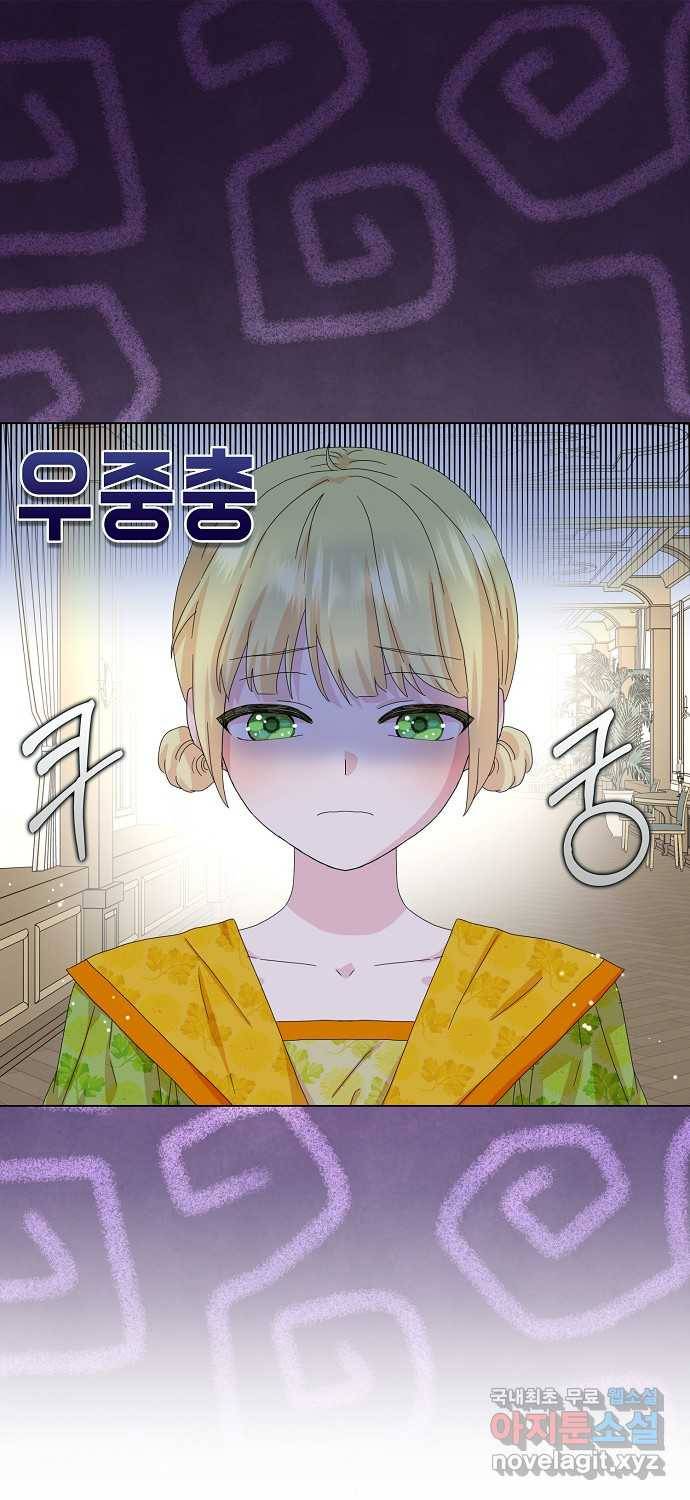 악녀 시어머니를 그만뒀더니, 다들 내게 집착한다 35화 1