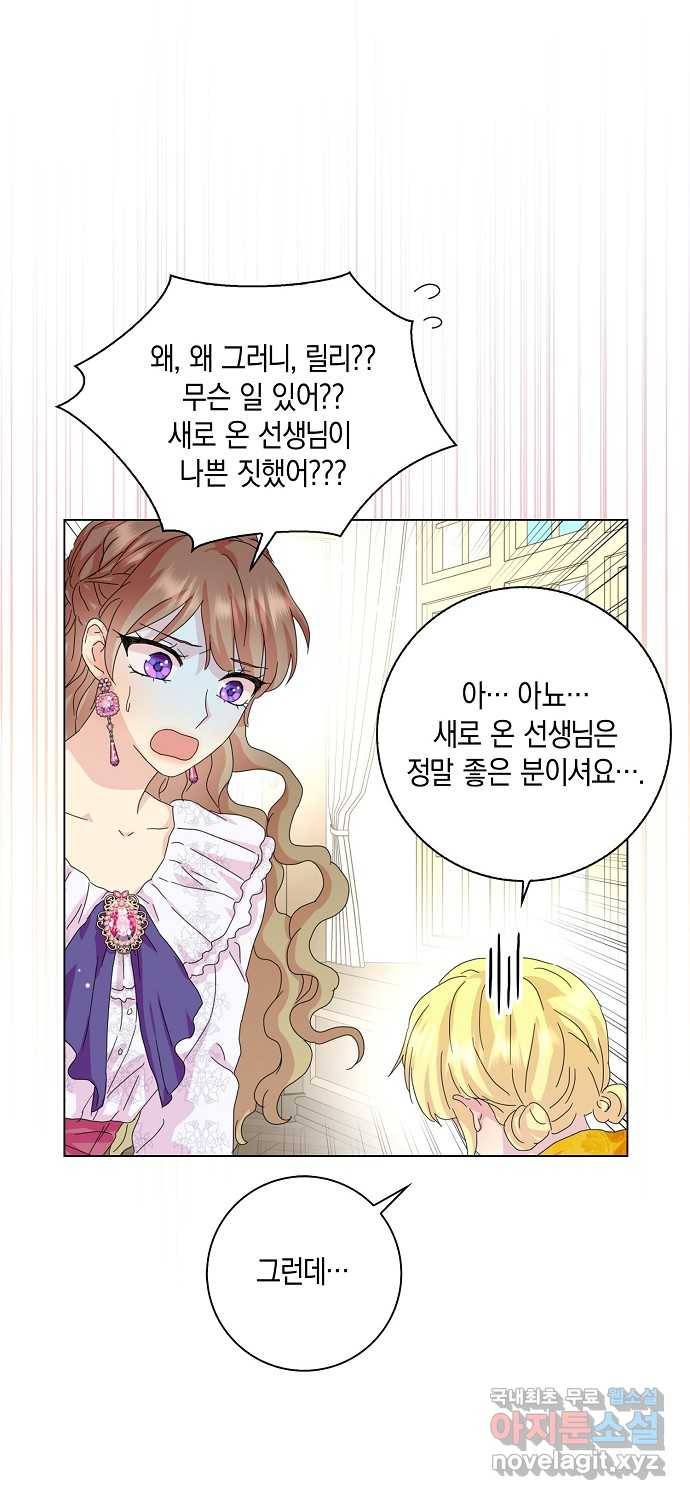 악녀 시어머니를 그만뒀더니, 다들 내게 집착한다 35화 2