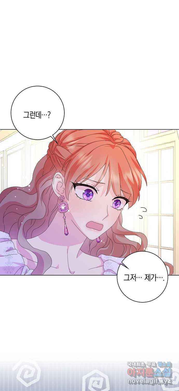 악녀 시어머니를 그만뒀더니, 다들 내게 집착한다 35화 3
