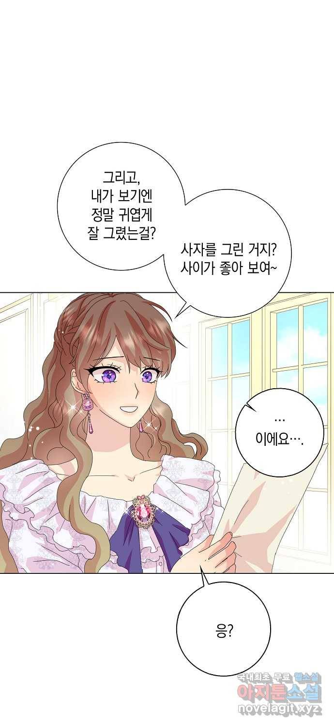 악녀 시어머니를 그만뒀더니, 다들 내게 집착한다 35화 8