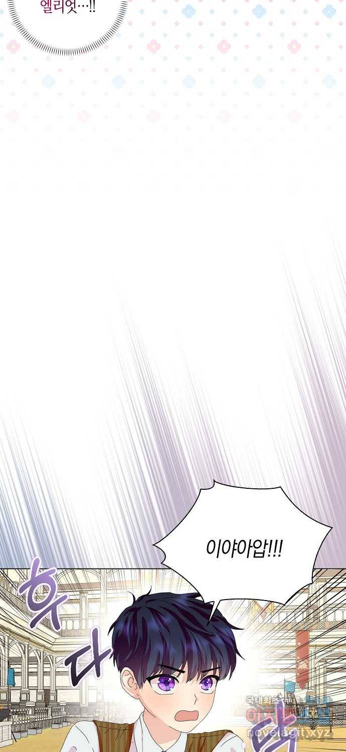 악녀 시어머니를 그만뒀더니, 다들 내게 집착한다 35화 15