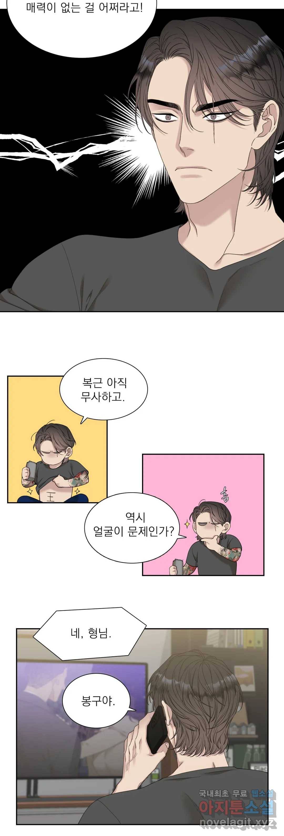 개차반 14화 2