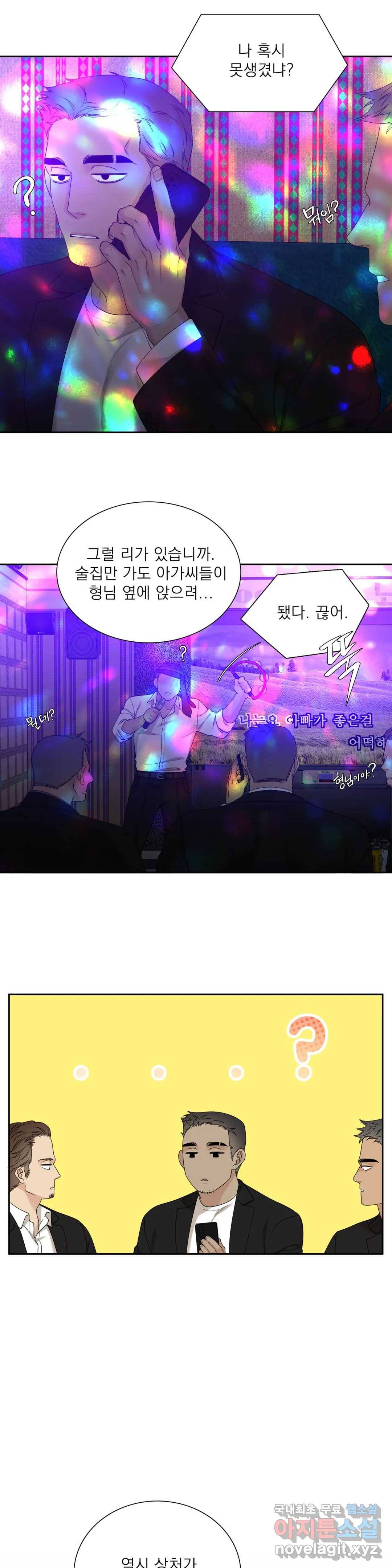 개차반 14화 3
