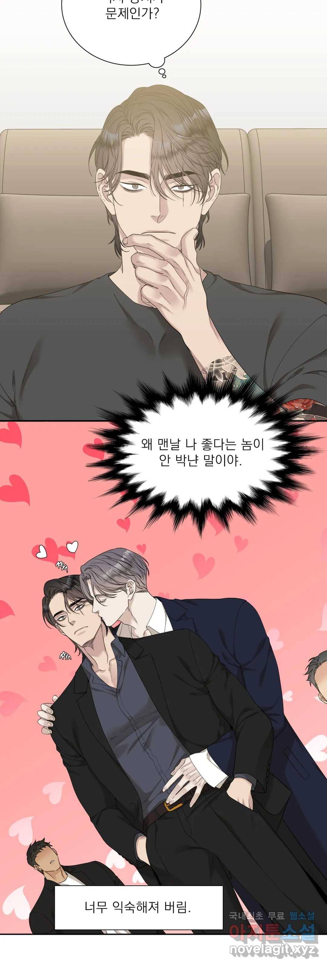 개차반 14화 4