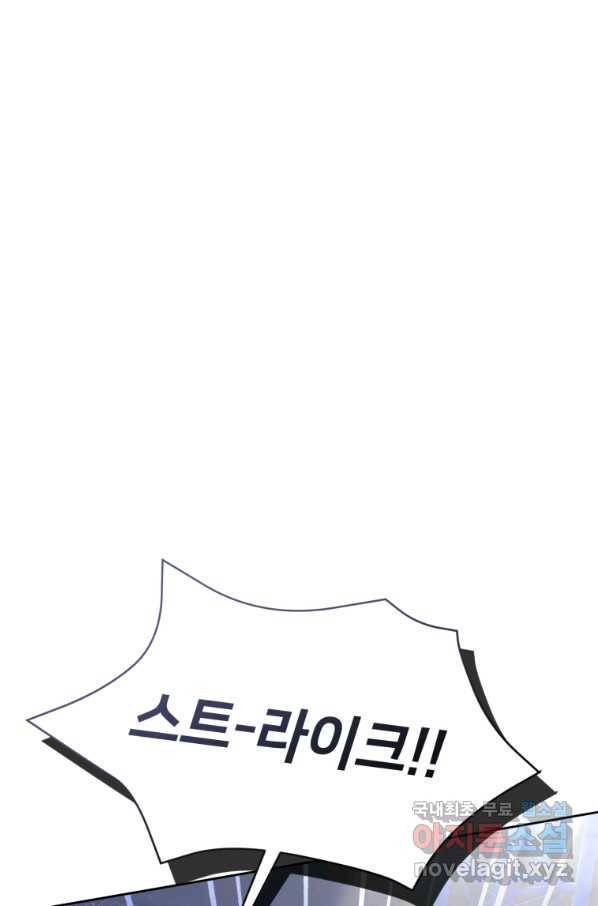 마운드 위의 절대자 28화 1