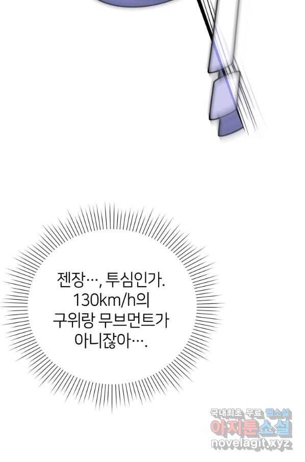 마운드 위의 절대자 28화 4