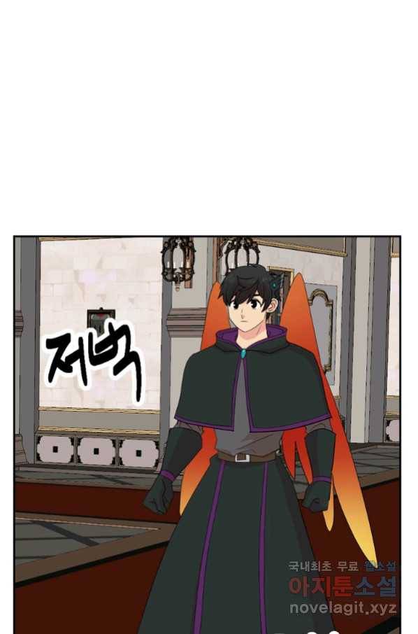 리더(Reader)-읽는자 193화 1