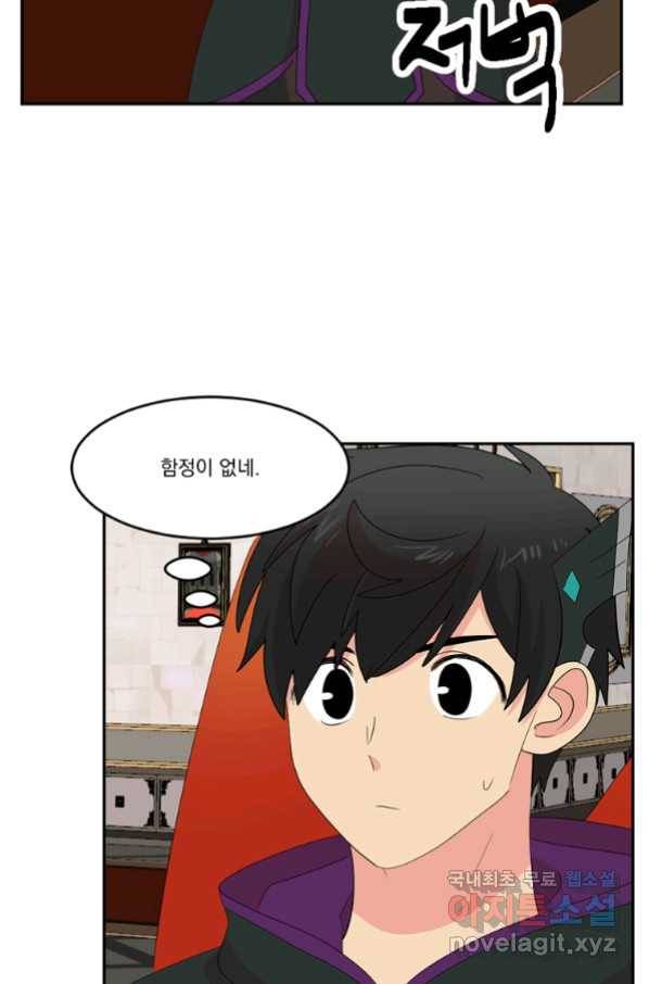 리더(Reader)-읽는자 193화 2