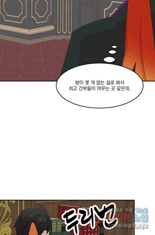 리더(Reader)-읽는자 193화 4