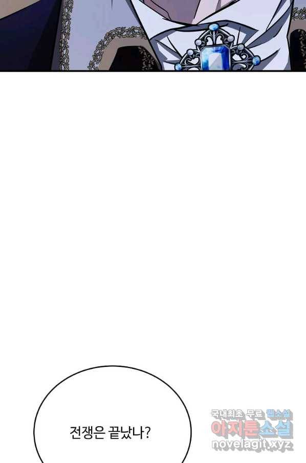 악녀는 두 번 산다 124화 5