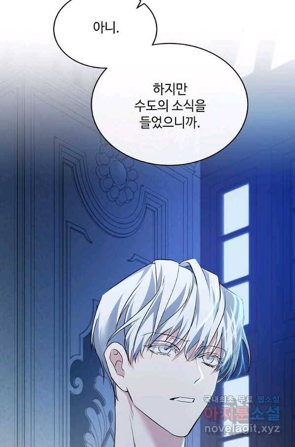 악녀는 두 번 산다 124화 7
