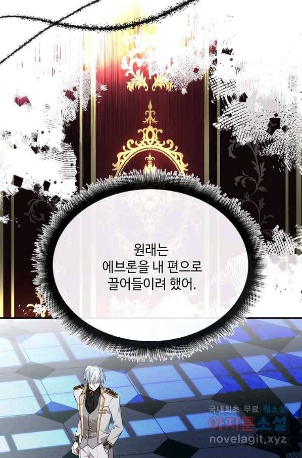 악녀는 두 번 산다 124화 11