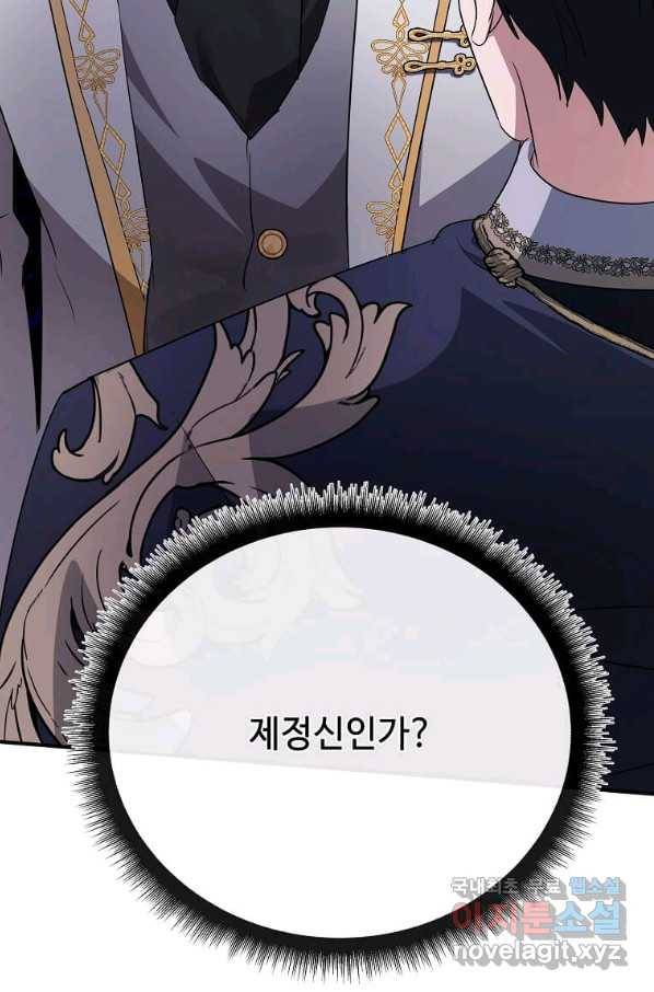 악녀는 두 번 산다 124화 16