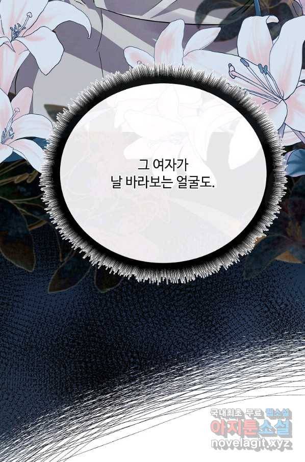 악녀는 두 번 산다 124화 24