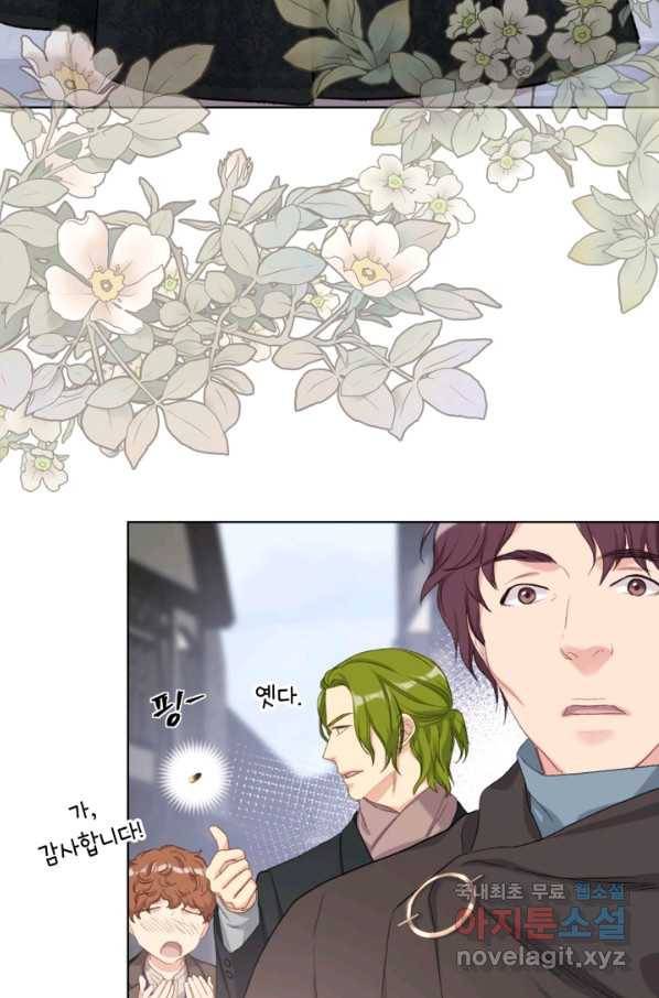 사실, 그들은 오직 그녀만을 기억하고 있었습니다 85화 3