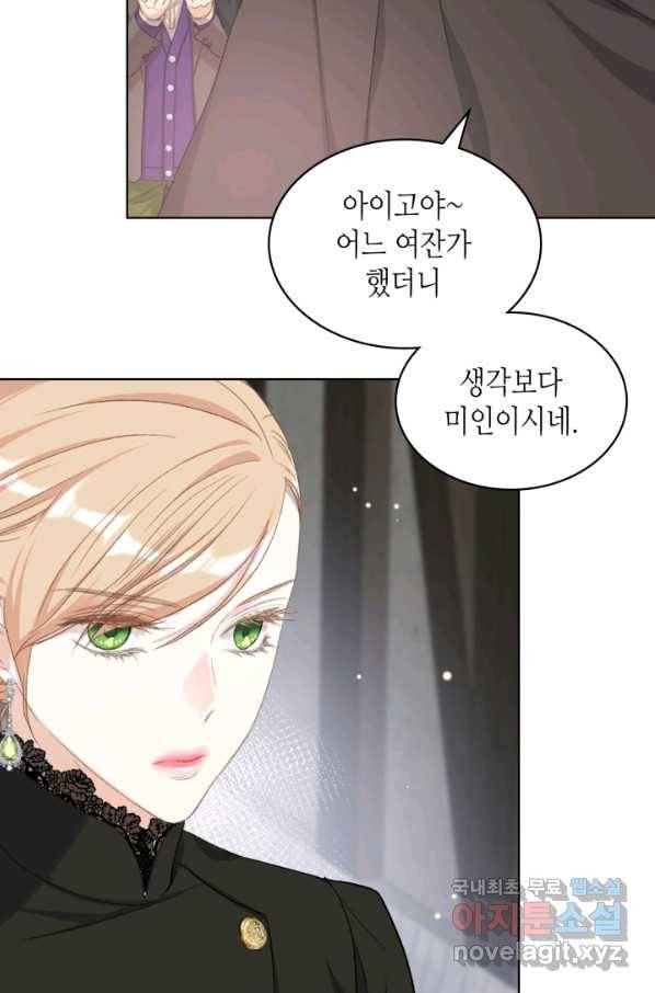 사실, 그들은 오직 그녀만을 기억하고 있었습니다 85화 4