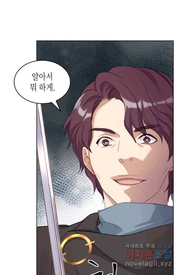 사실, 그들은 오직 그녀만을 기억하고 있었습니다 85화 8