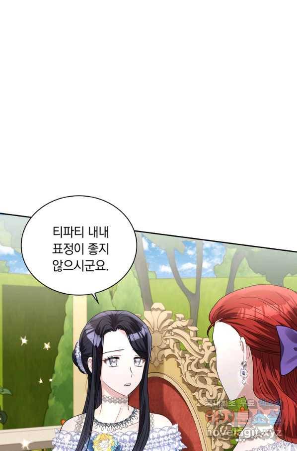 슈공녀 64화 1