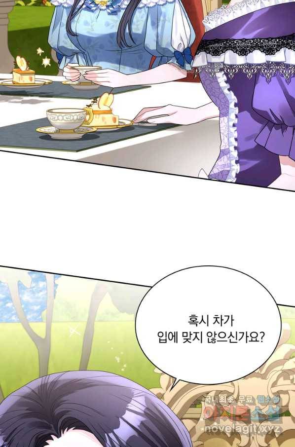 슈공녀 64화 2